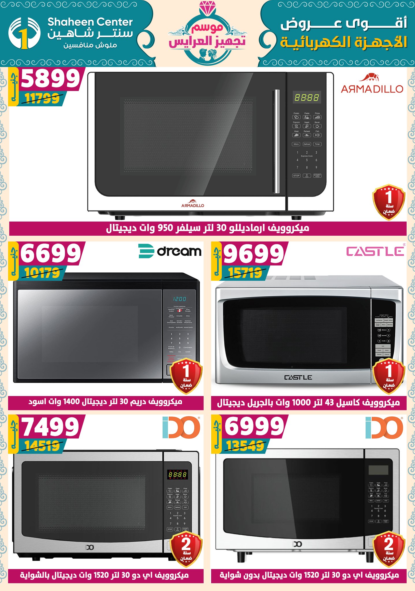 shaheen-center offers from 18sep to 1sep 2025 عروض سنتر شاهين من 18 سبتمبر حتى 1 سبتمبر 2025 صفحة رقم 111